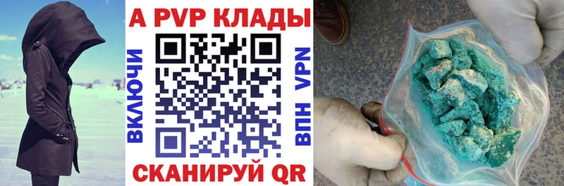 Альфа ПВП кристаллы  Мглин 