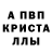 Меф кристаллы Marvin Neumann