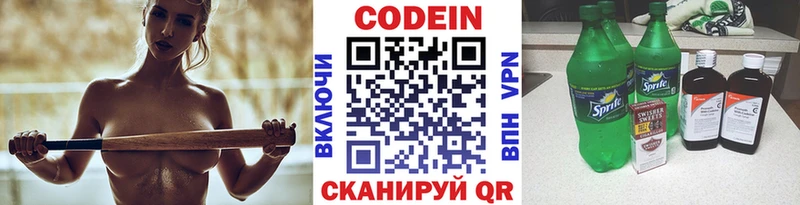 Codein Purple Drank  цены   ОМГ ОМГ ONION  Мглин 
