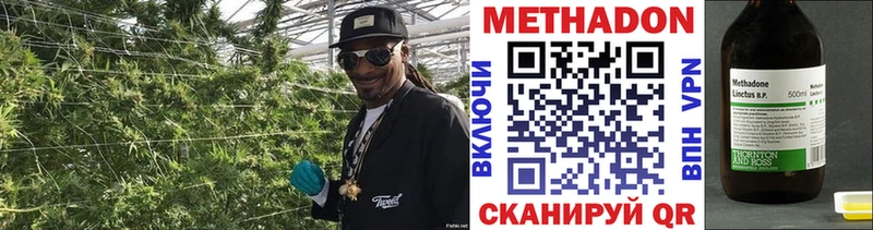 МЕТАДОН methadone Мглин