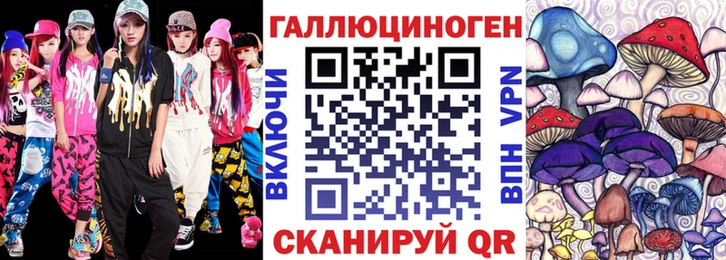 Галлюциногенные грибы ЛСД  Мглин 